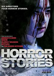 asian-horror-movie-reviews-hrstor3